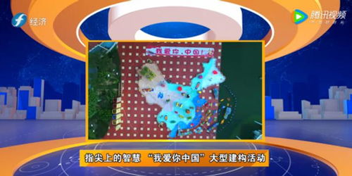 指尖上的智慧，我爱你中国——厦门市集美区实验幼儿园大型建构活动纪实