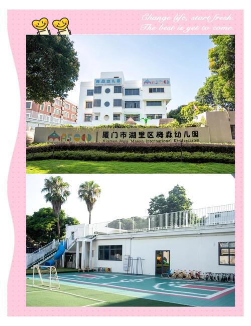 厦门双职工家庭择校指南 厦门市实验幼儿园挑选心得