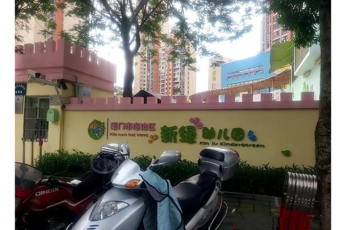 厦门幼儿园，育儿新天地！厦门市实验幼儿园